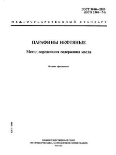 ГОСТ 9090-2000