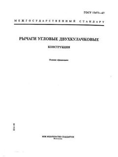 ГОСТ 12473-67