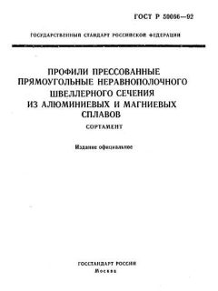 ГОСТ Р 50066-92