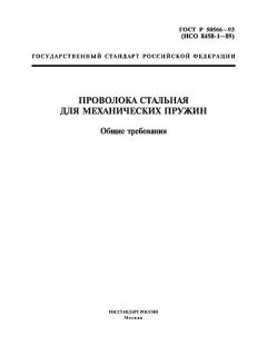 ГОСТ Р 50566-93