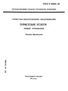 ГОСТ Р 50690-94