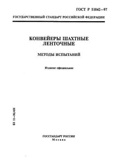 ГОСТ Р 51042-97