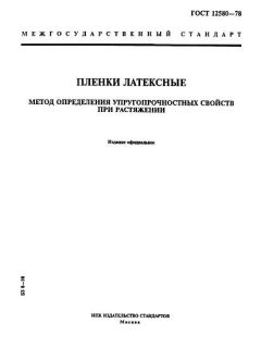 ГОСТ 12580-78