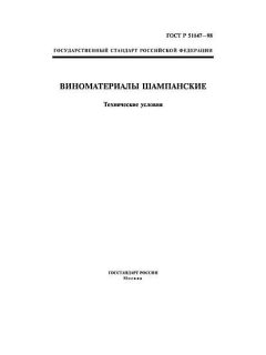 ГОСТ Р 51147-98