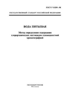 ГОСТ Р 51209-98