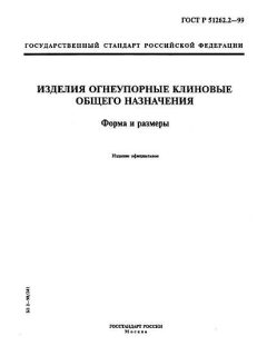 ГОСТ Р 51262.2-99