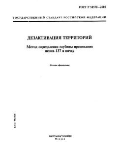 ГОСТ Р 51570-2000