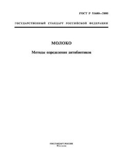 ГОСТ Р 51600-2000