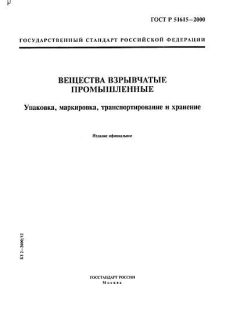 ГОСТ Р 51615-2000