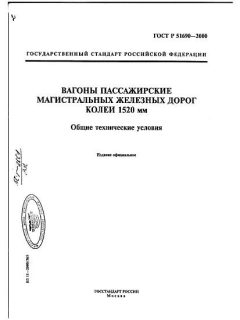 ГОСТ Р 51690-2000