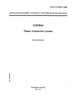 ГОСТ Р 51692-2000