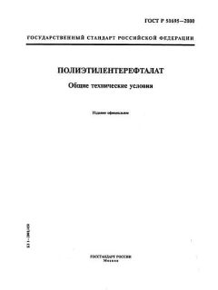 ГОСТ Р 51695-2000