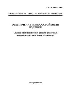 ГОСТ Р 51860-2002