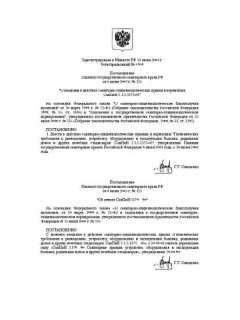 СанПиН 2.1.3.1375-03