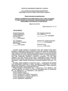 ВРД 39-1.10-031-2001