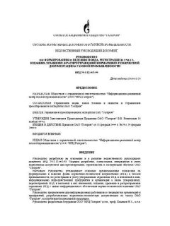 ВРД 39-1.12-003-99