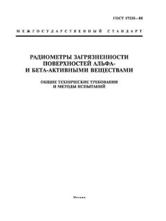 ГОСТ 17225-85