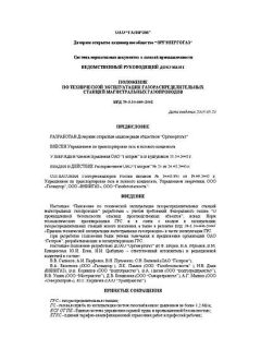 ВРД 39-1.10-069-2002