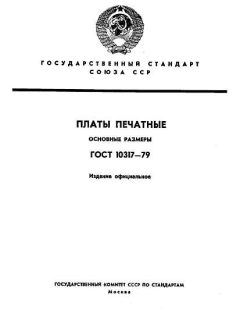 ГОСТ 10317-79