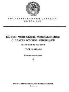 ГОСТ 10348-80