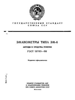 ГОСТ 13760-68