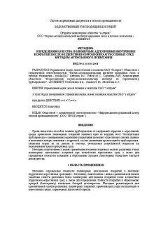 ВРД 39-1.10-030-2001