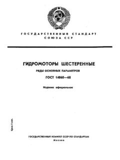 ГОСТ 14060-68