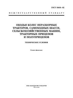 ГОСТ 10410-82