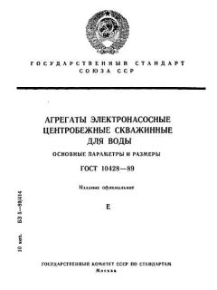ГОСТ 10428-89