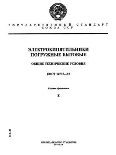 ГОСТ 14705-83