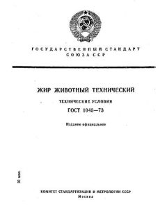 ГОСТ 1045-73