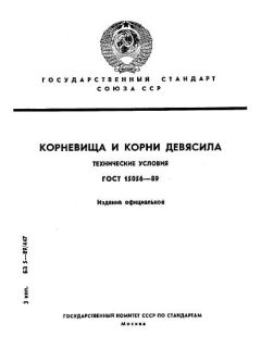 ГОСТ 15056-89