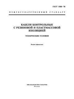 ГОСТ 1508-78