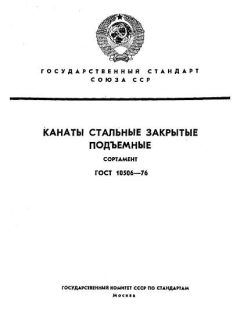 ГОСТ 10506-76