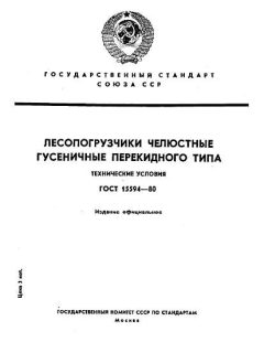 ГОСТ 15594-80