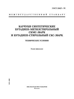 ГОСТ 15627-79
