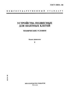 ГОСТ 15851-84