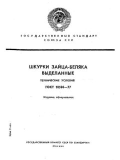 ГОСТ 10596-77