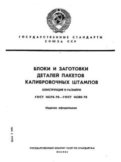 ГОСТ 16376-70