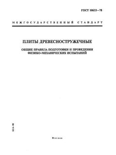 ГОСТ 10633-78