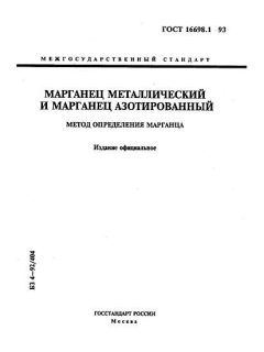 ГОСТ 16698.1-93