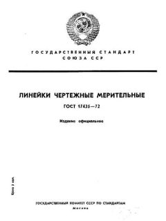 ГОСТ 17435-72