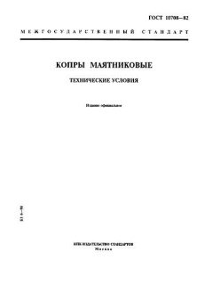 ГОСТ 10708-82