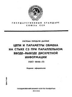 ГОСТ 18146-72