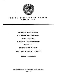 ГОСТ 20505-75