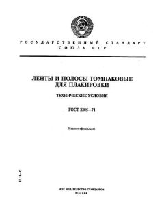 ГОСТ 2205-71