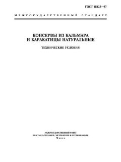 ГОСТ 18423-97