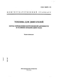 ГОСТ 18597-73