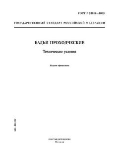 ГОСТ Р 52018-2003