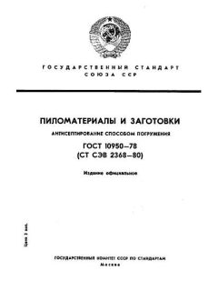 ГОСТ 10950-78